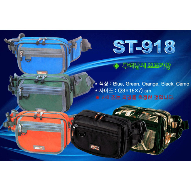 [시선21] ST-918 루어보조가방