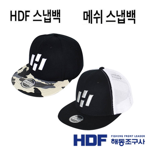 [해동조구사] HDF 스냅 백 (HB-022)