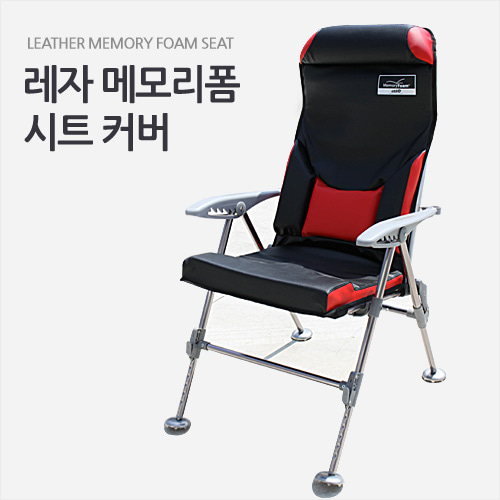 [아쏘/현대상사] 레자 메모리폼 의자 시트(의자별도구매) ASSO