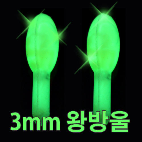 [KD] 어부의눈(3mm 왕방울)1BOX(50봉) / 국산 젤타입 야간케미