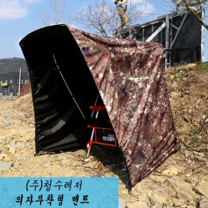 청수레져   의자 부착형 텐트