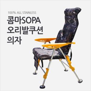 [아쏘/현대상사] 콤마 SOPA 오리발쿠션 낚시의자 ASSO