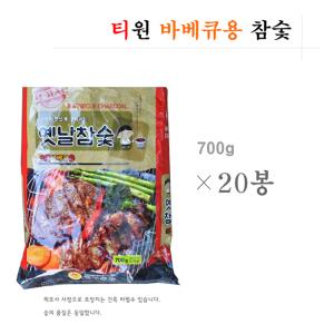 [티원] 바베큐 참숯 20봉